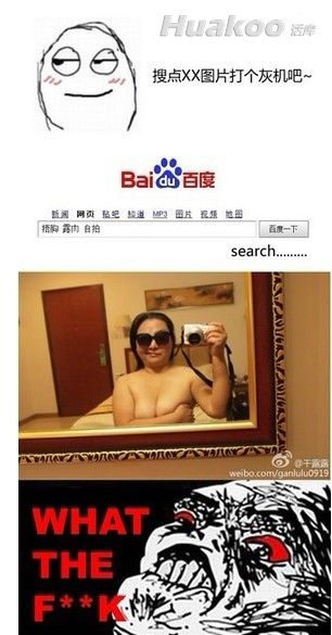 硬是被囧图雷翻了！